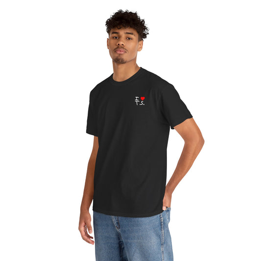 Minimalist "I Heart TS (Taylor's Version)" Unisex T-Shirt